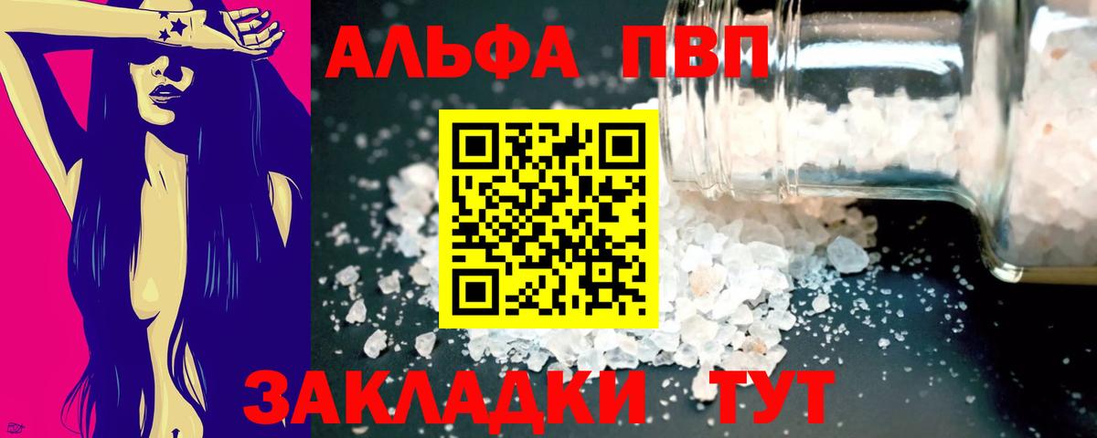Alpha-PVP VHQ Корсаков