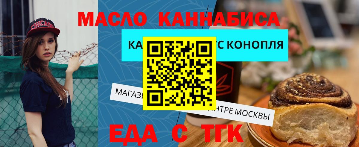 Корсаков  Cannafood марихуана  Вход с VPN 
