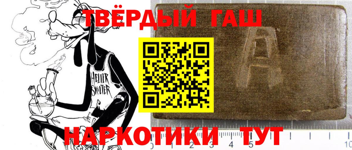 Гашиш Cannabis  ГАШ Изолятор  Корсаков  Вход с VPN 