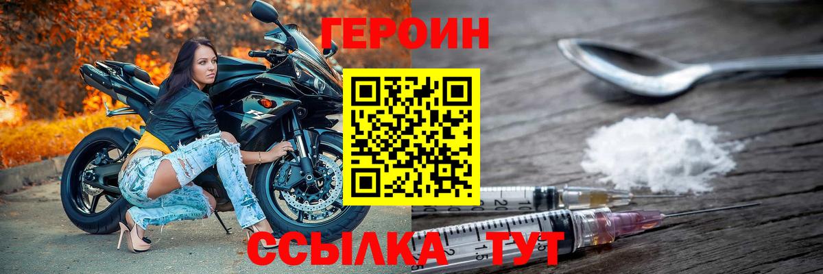 Героин афганец Корсаков