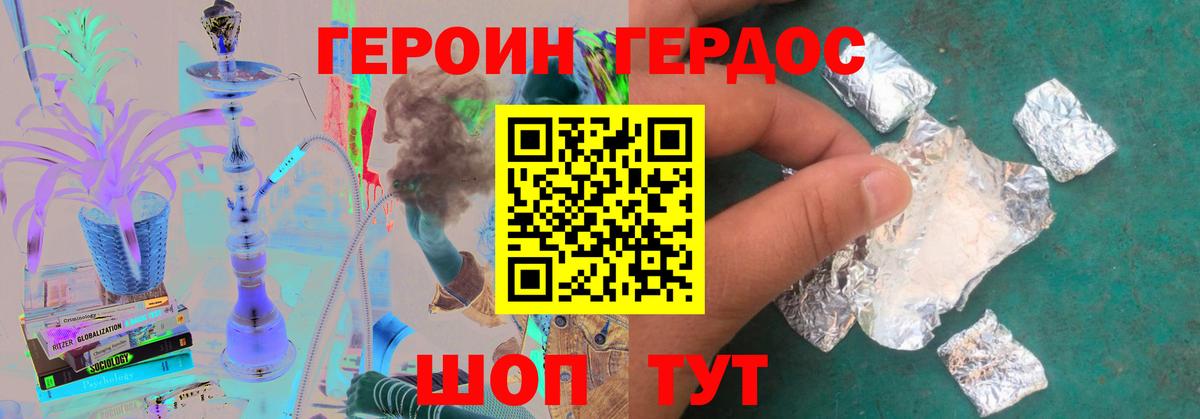 Корсаков  Героин гречка  ГЕРОИН  Вход с VPN 