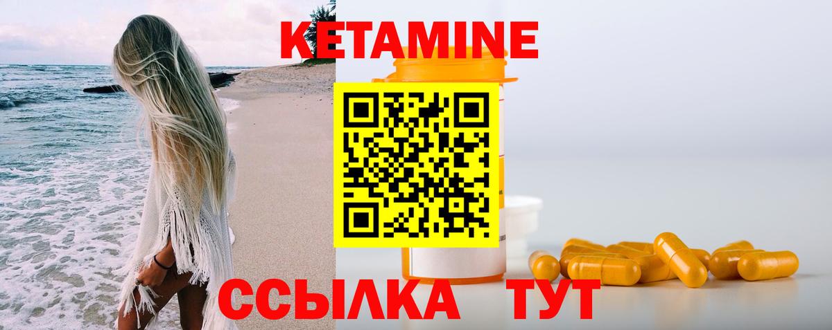КЕТАМИН ketamine Корсаков