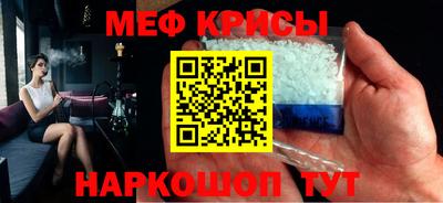 мефедрон мука Чебаркуль
