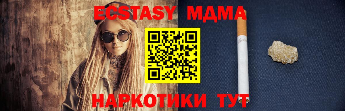 МДМА VHQ  Вход с VPN  Корсаков 