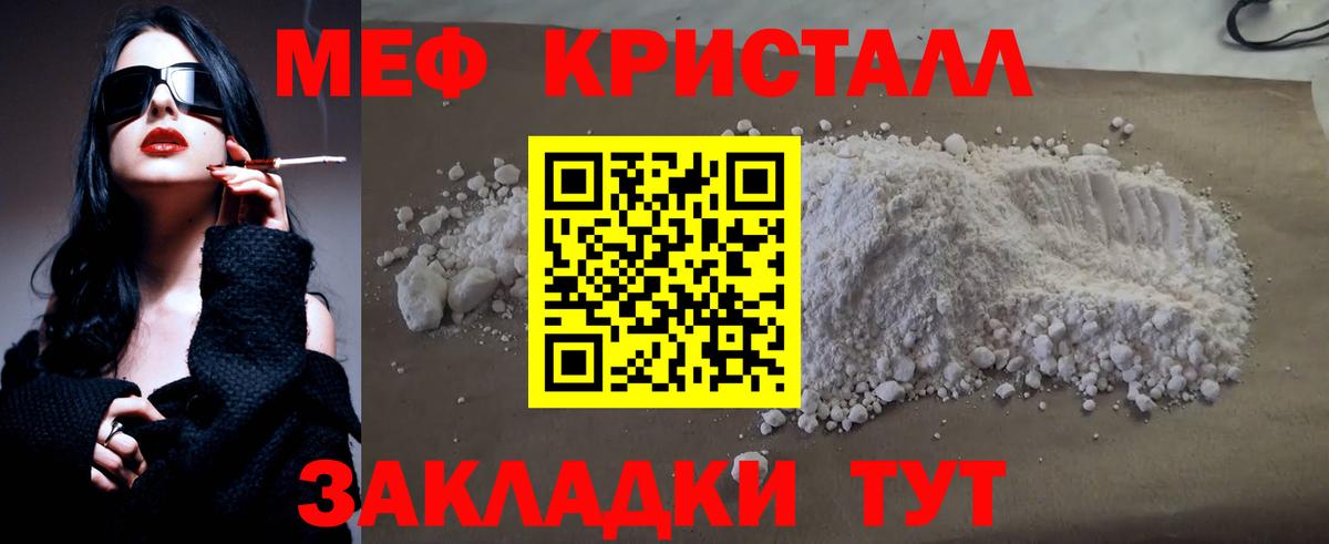 Меф VHQ  Вход с VPN  Меф  Корсаков  МЯУ-МЯУ кристаллы 