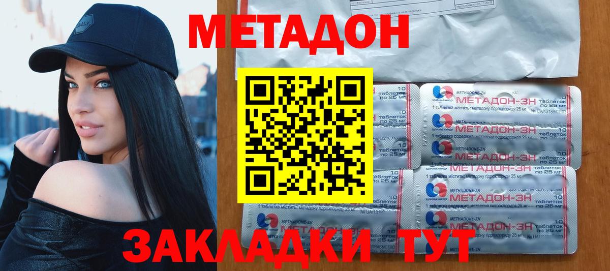 Корсаков  МЕТАДОН methadone  Метадон methadone  это Telegram  Вход с VPN 