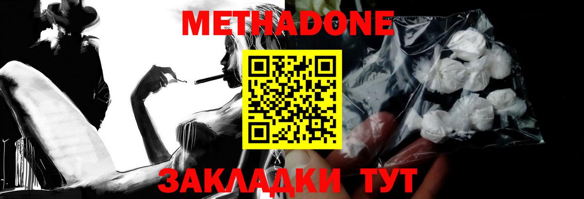 МЕТАДОН VHQ Корсаков