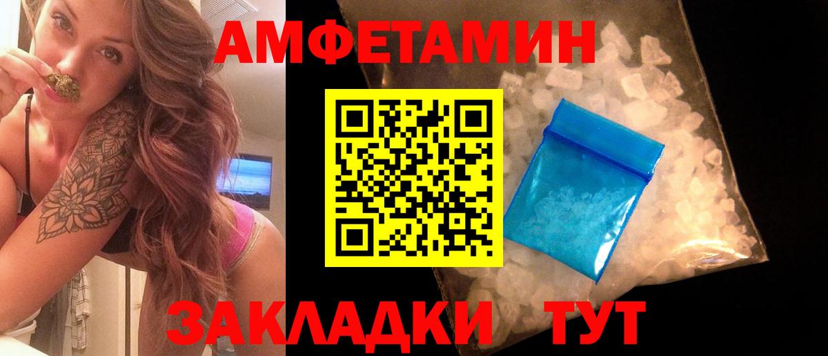 МЕТАМФЕТАМИН Декстрометамфетамин 99.9% Корсаков