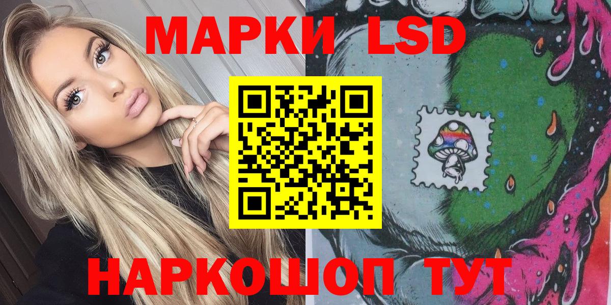 Наркотические марки 1500мкг Корсаков