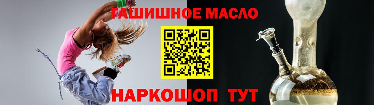 Дистиллят ТГК жижа  ТГК концентрат  Вход с VPN  как найти закладки  Корсаков 