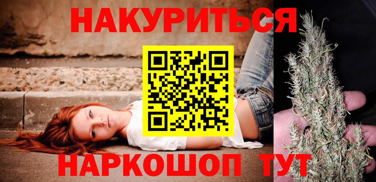 Каннабис план Корсаков